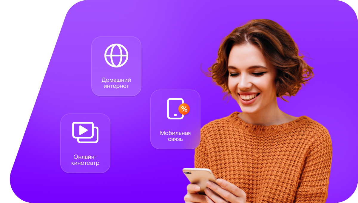 Промо-тарифы Ростелеком в&nbsp;село Коскуль (Оренбургская область)